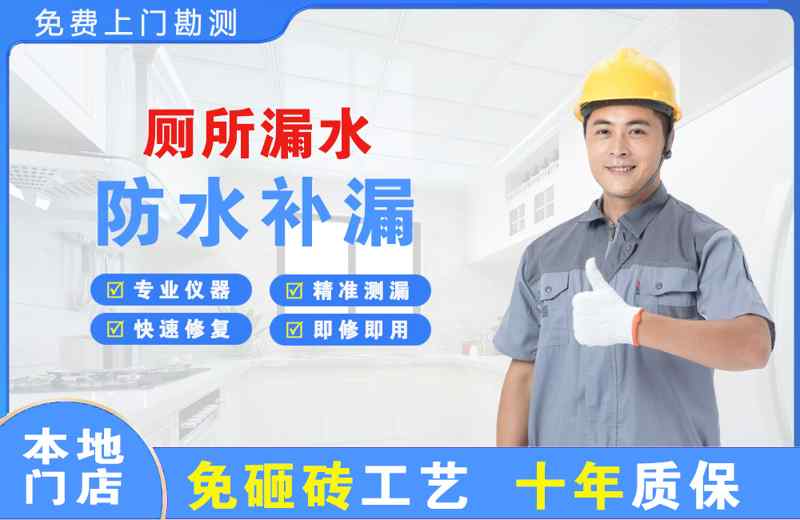 富源厕所漏水维修